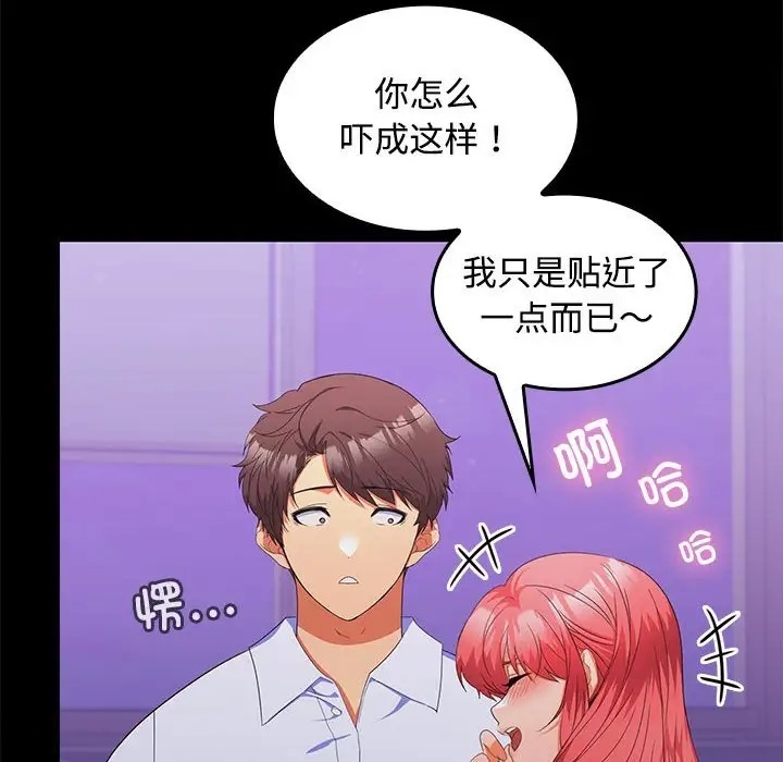 第14话-在公司偷偷爱-Sexy Bea（第20张）