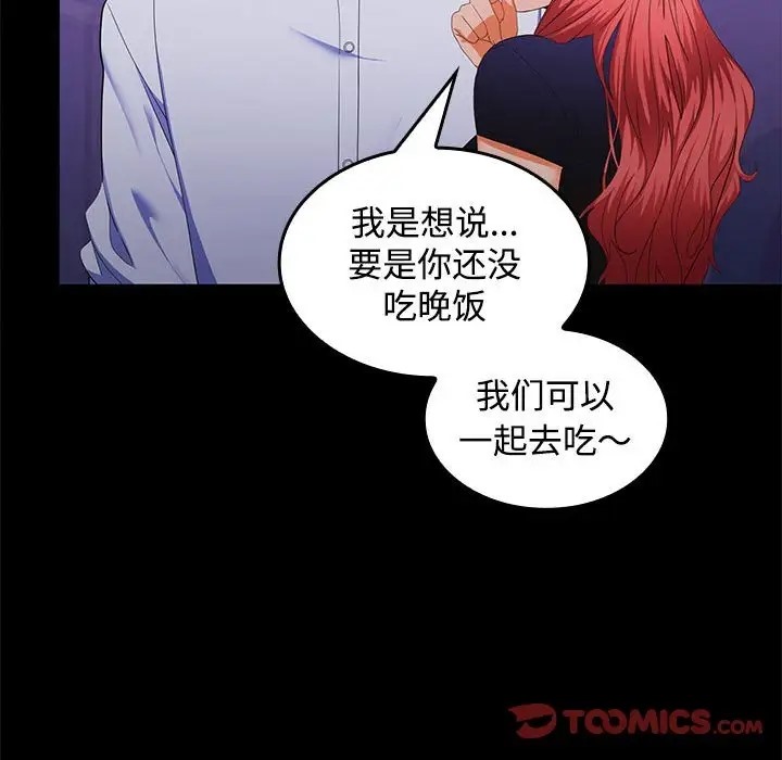 第14话-在公司偷偷爱-Sexy Bea（第21张）