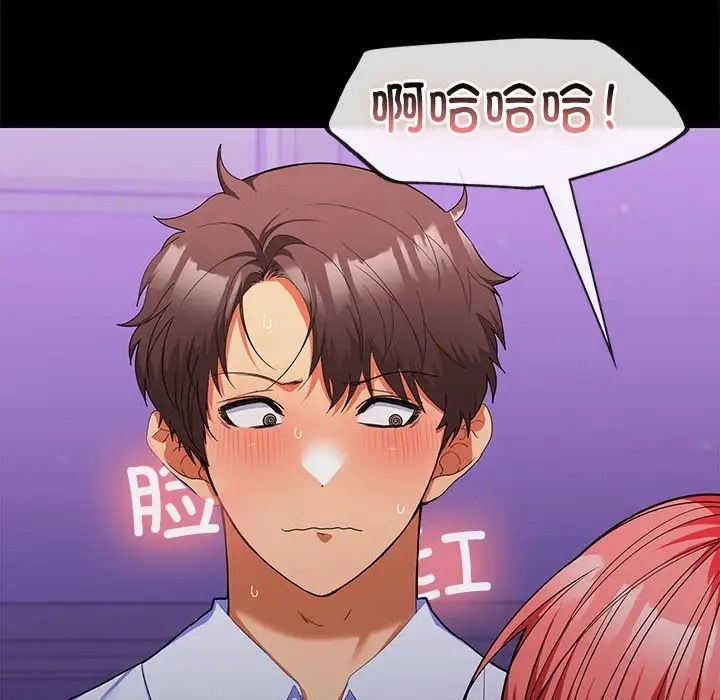 第14话-在公司偷偷爱-Sexy Bea（第22张）