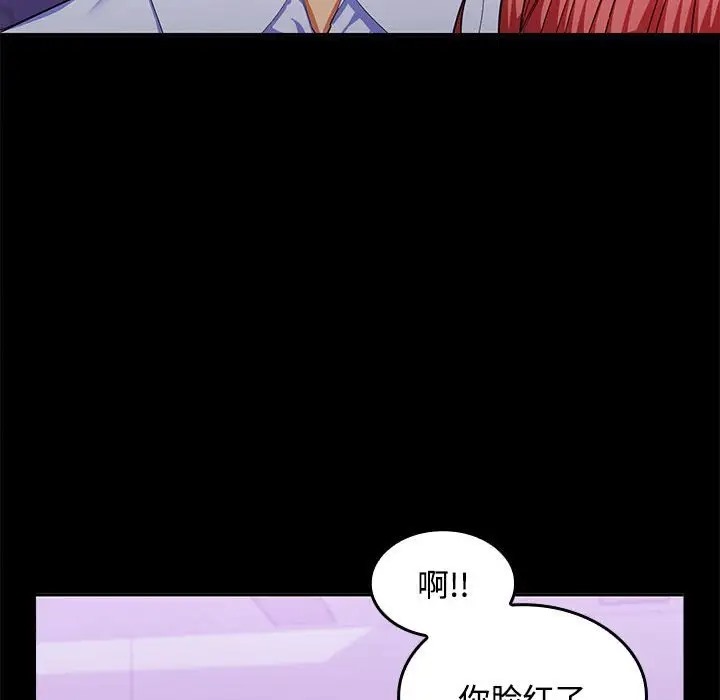 第14话-在公司偷偷爱-Sexy Bea（第23张）