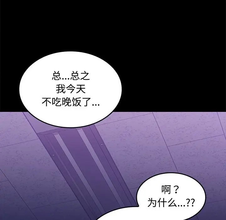 第14话-在公司偷偷爱-Sexy Bea（第25张）