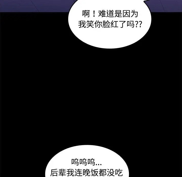 第14话-在公司偷偷爱-Sexy Bea（第26张）