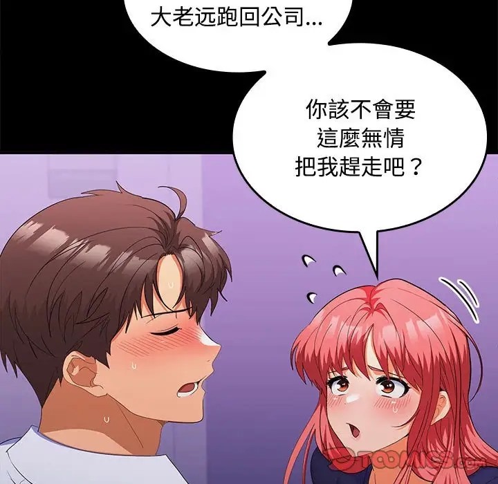 第14话-在公司偷偷爱-Sexy Bea（第27张）
