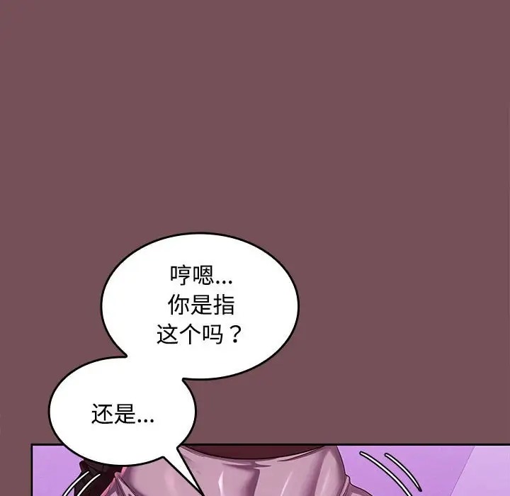 第15话-在公司偷偷爱-Sexy Bea（第6张）