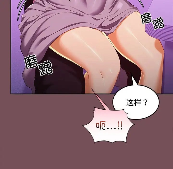 第15话-在公司偷偷爱-Sexy Bea（第7张）