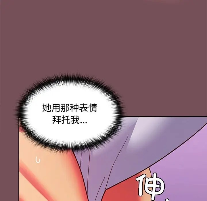 第17话-在公司偷偷爱-Sexy Bea（第8张）
