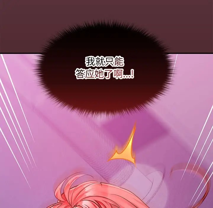 第17话-在公司偷偷爱-Sexy Bea（第11张）