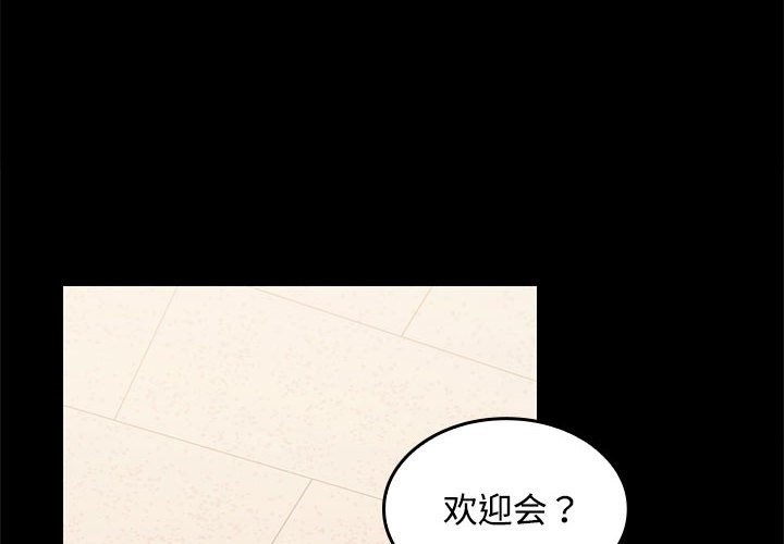第18话-在公司偷偷爱-Sexy Bea（第2张）