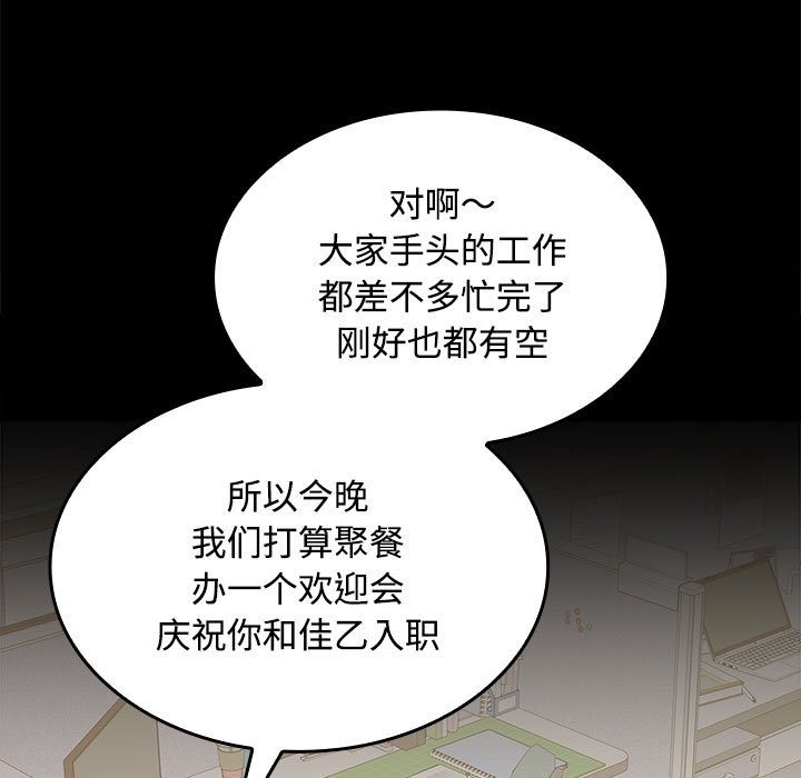 第18话-在公司偷偷爱-Sexy Bea（第5张）