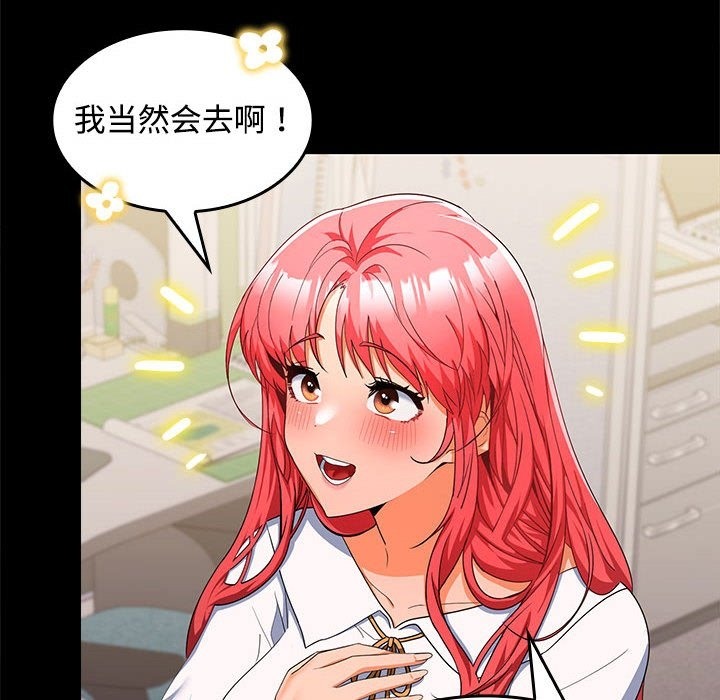 第18话-在公司偷偷爱-Sexy Bea（第8张）