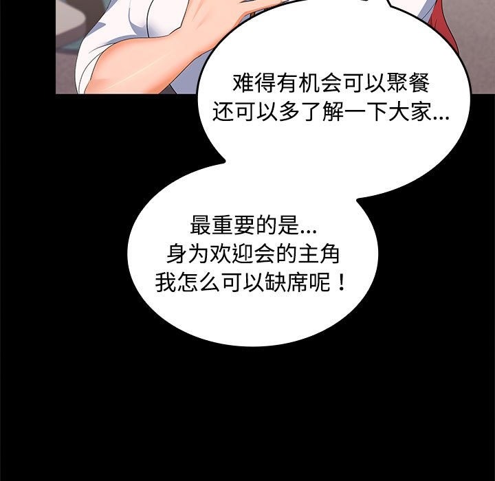 第18话-在公司偷偷爱-Sexy Bea（第9张）