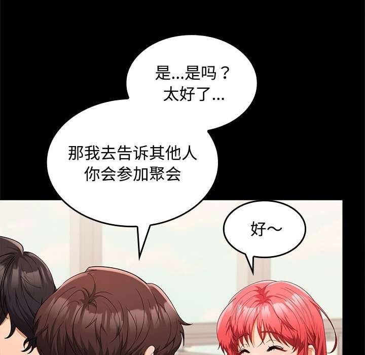 第18话-在公司偷偷爱-Sexy Bea（第10张）