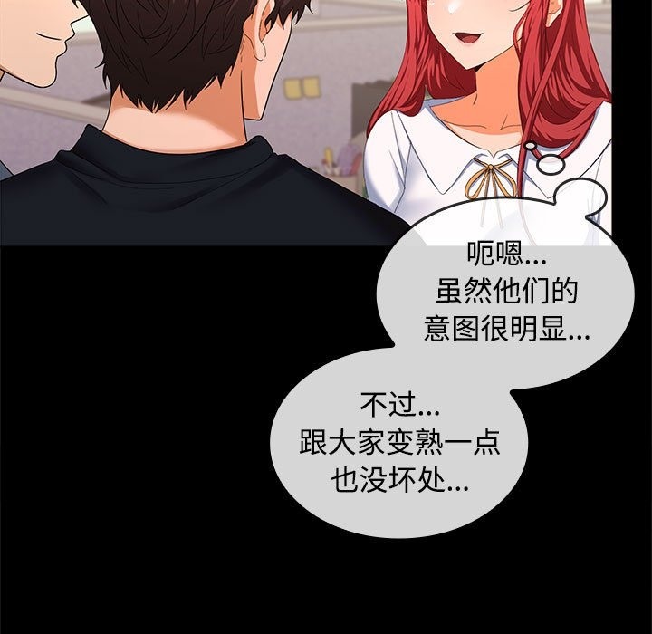 第18话-在公司偷偷爱-Sexy Bea（第11张）