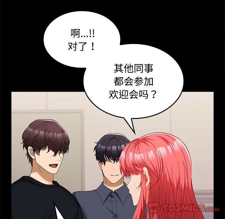 第18话-在公司偷偷爱-Sexy Bea（第12张）