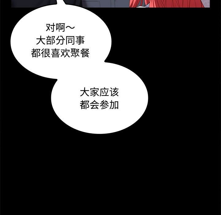第18话-在公司偷偷爱-Sexy Bea（第13张）