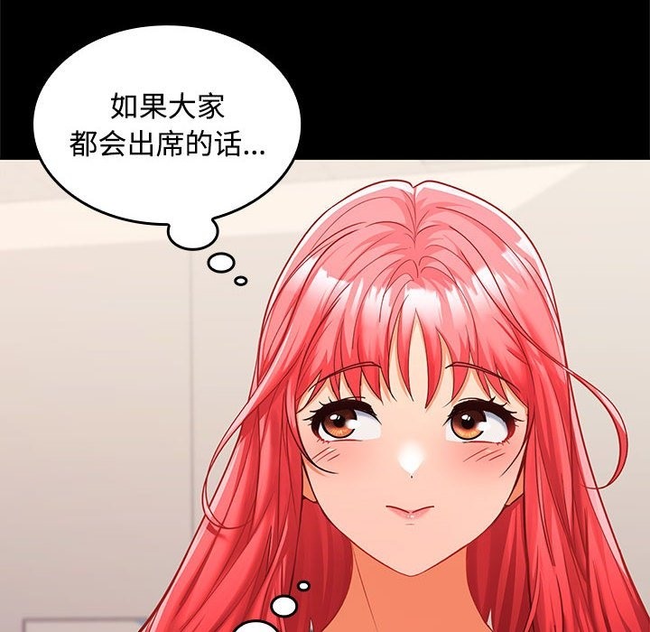 第18话-在公司偷偷爱-Sexy Bea（第14张）