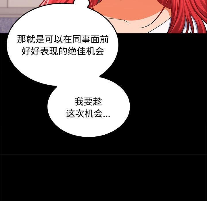 第18话-在公司偷偷爱-Sexy Bea（第15张）