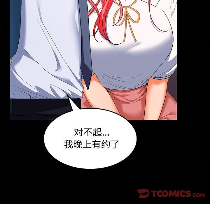 第18话-在公司偷偷爱-Sexy Bea（第21张）
