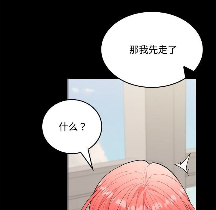 第18话-在公司偷偷爱-Sexy Bea（第23张）