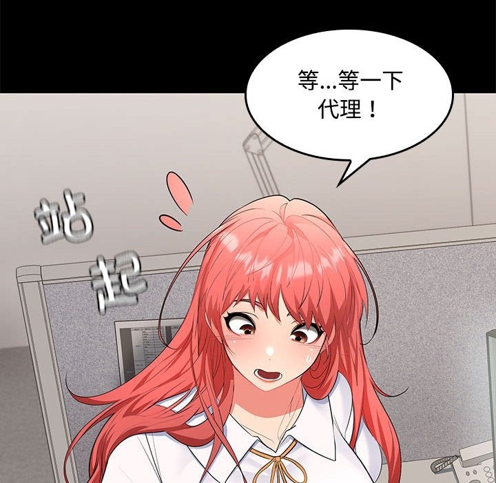 第18话-在公司偷偷爱-Sexy Bea（第26张）