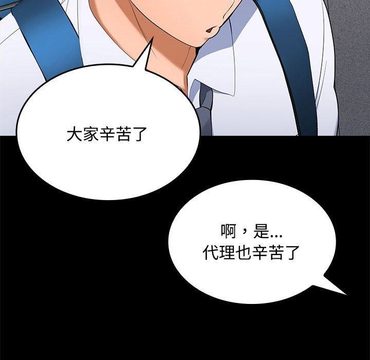 第18话-在公司偷偷爱-Sexy Bea（第28张）