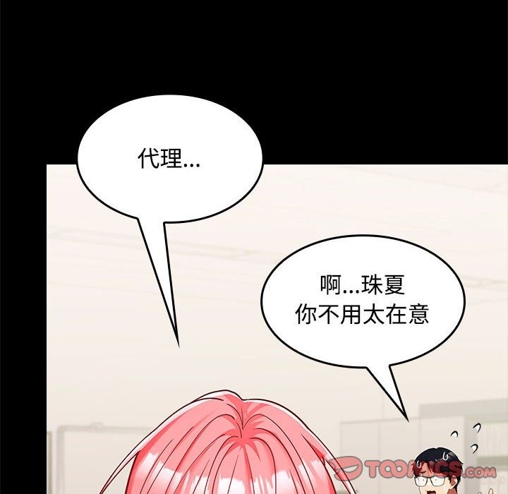 第18话-在公司偷偷爱-Sexy Bea（第30张）