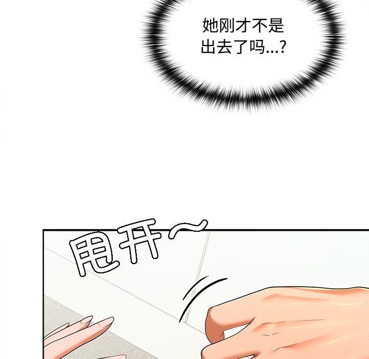 第19话-在公司偷偷爱-Sexy Bea（第7张）