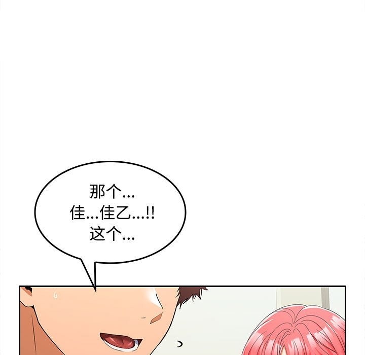 第19话-在公司偷偷爱-Sexy Bea（第9张）