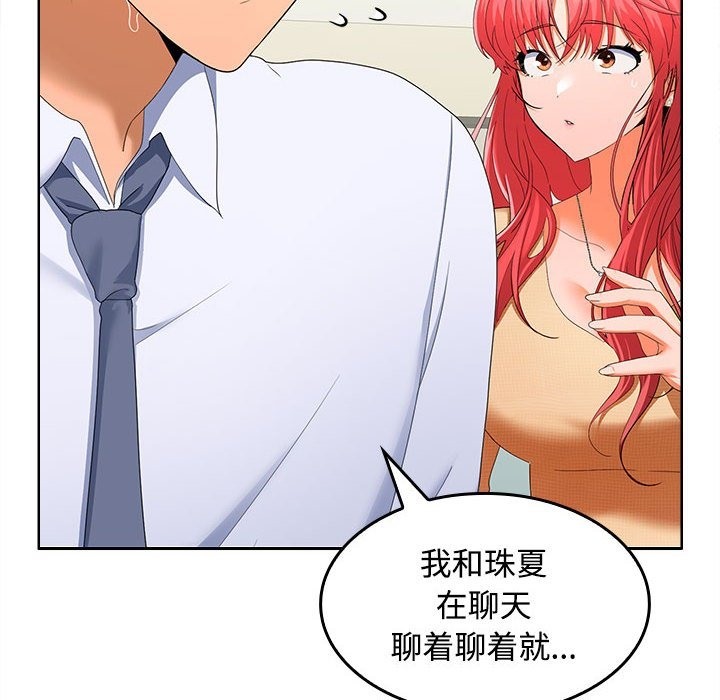 第19话-在公司偷偷爱-Sexy Bea（第10张）