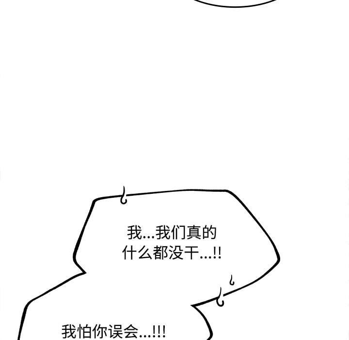 第19话-在公司偷偷爱-Sexy Bea（第11张）