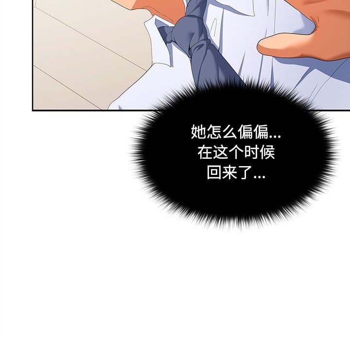 第19话-在公司偷偷爱-Sexy Bea（第15张）