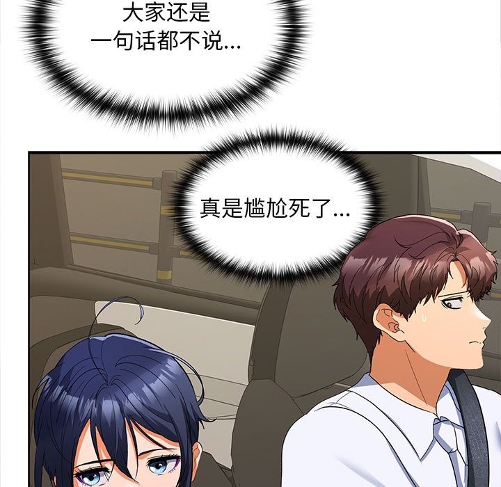 第20话-在公司偷偷爱-Sexy Bea（第24张）