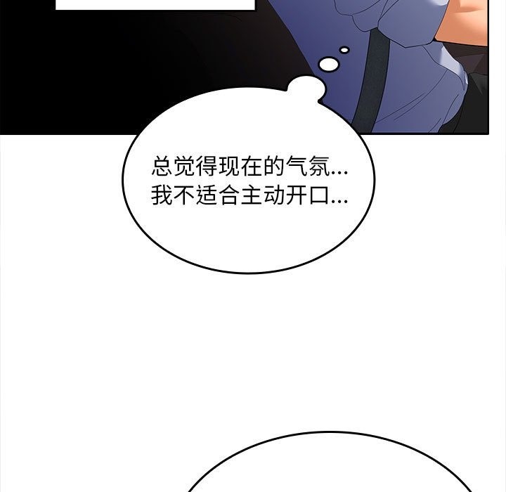 第20话-在公司偷偷爱-Sexy Bea（第28张）