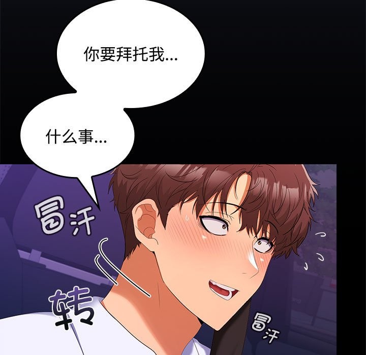 第21话-在公司偷偷爱-Sexy Bea（第9张）