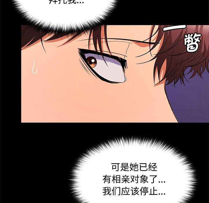 第21话-在公司偷偷爱-Sexy Bea（第22张）