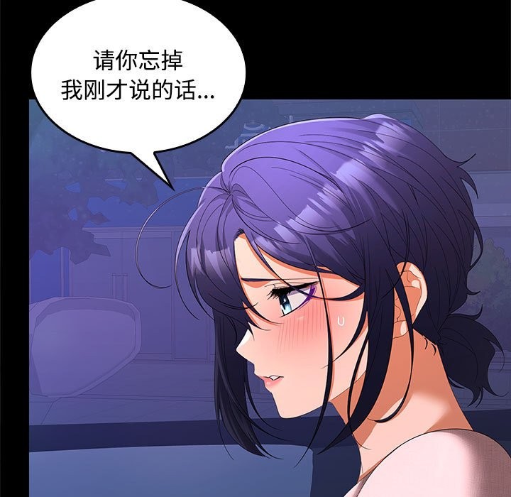 第21话-在公司偷偷爱-Sexy Bea（第26张）