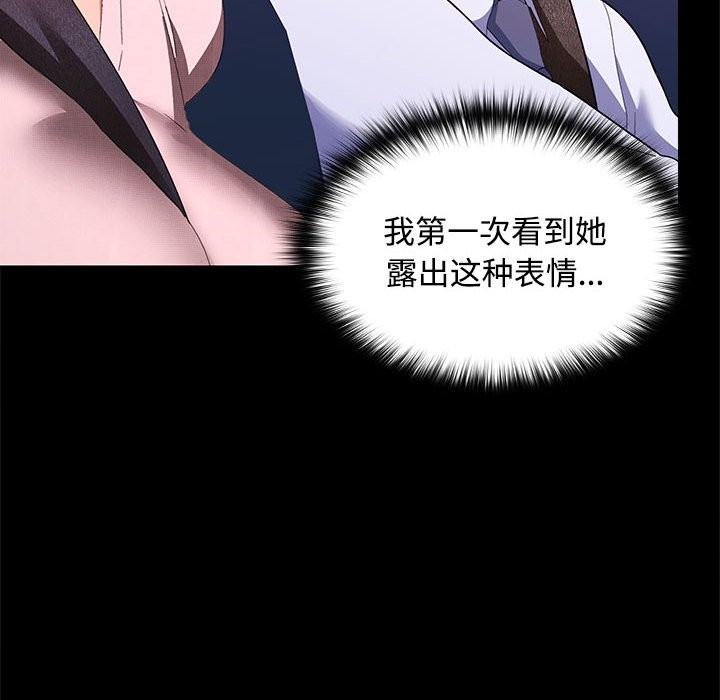 第21话-在公司偷偷爱-Sexy Bea（第29张）