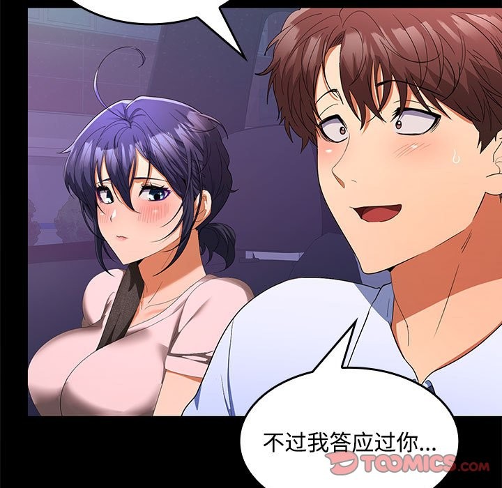 第21话-在公司偷偷爱-Sexy Bea（第39张）