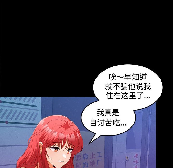 第22话-在公司偷偷爱-Sexy Bea（第8张）