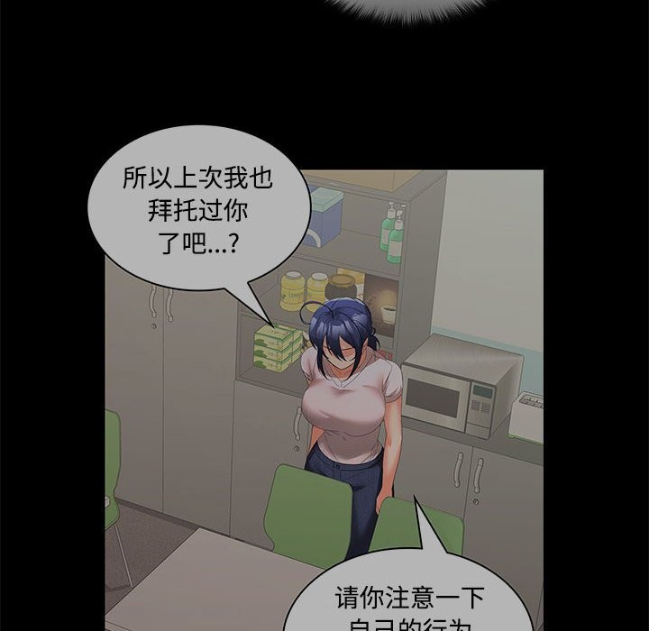 第22话-在公司偷偷爱-Sexy Bea（第16张）