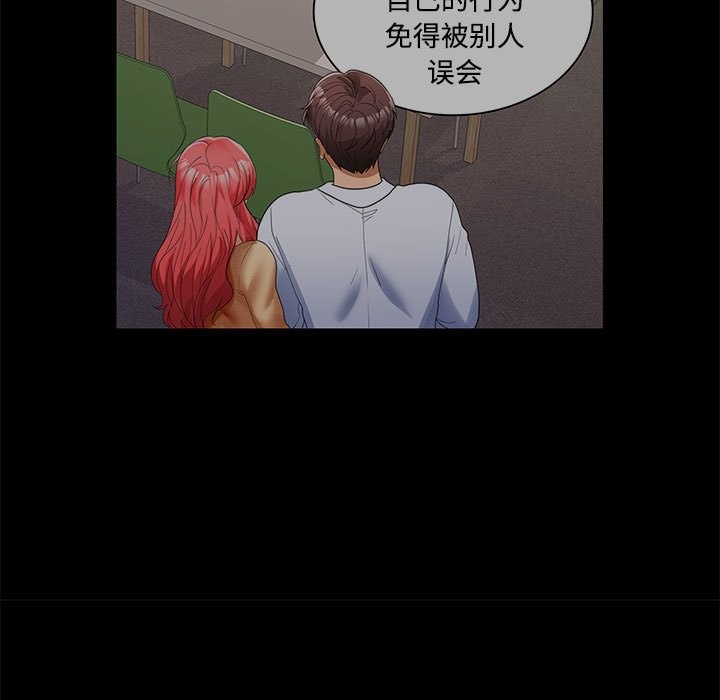 第22话-在公司偷偷爱-Sexy Bea（第17张）