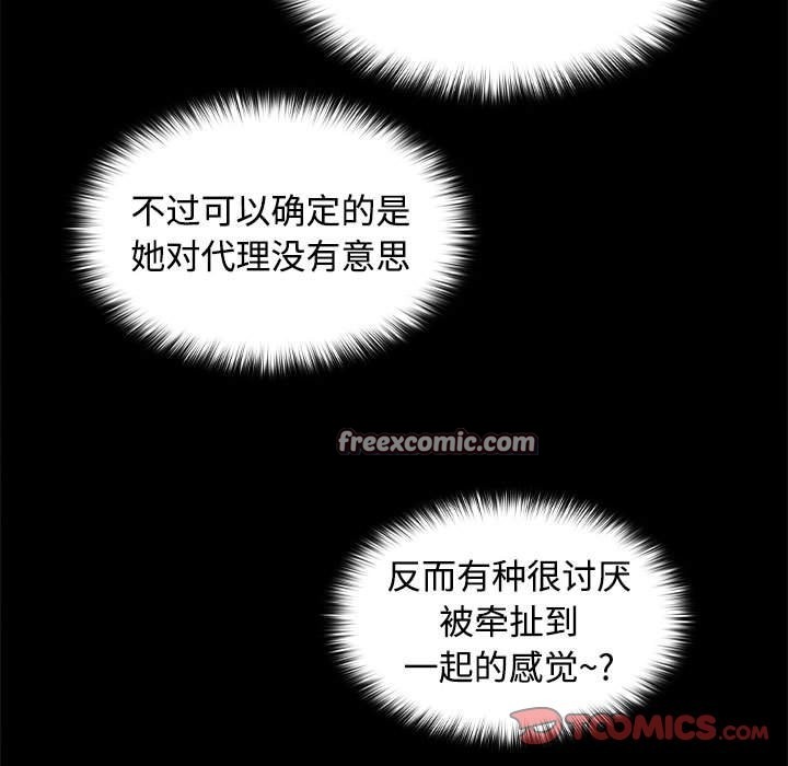 第22话-在公司偷偷爱-Sexy Bea（第21张）