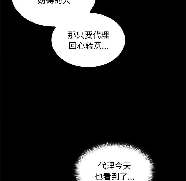 第22话-在公司偷偷爱-Sexy Bea（第24张）