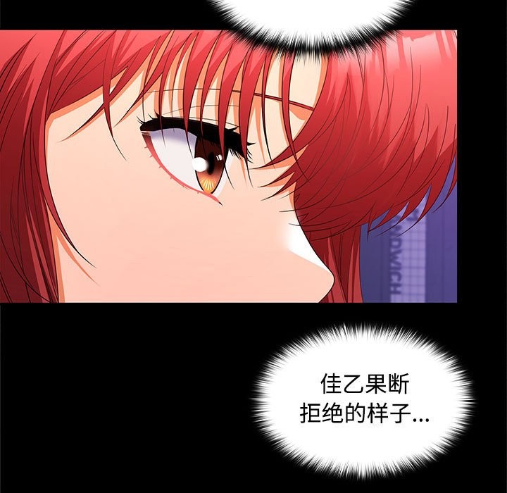 第22话-在公司偷偷爱-Sexy Bea（第25张）