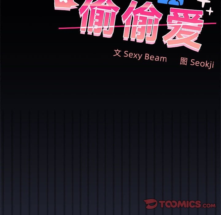 第22话-在公司偷偷爱-Sexy Bea（第30张）