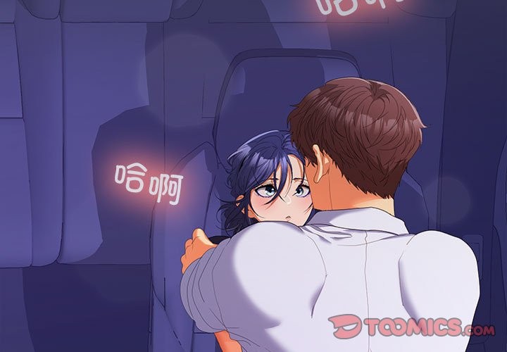 第23话-在公司偷偷爱-Sexy Bea（第3张）