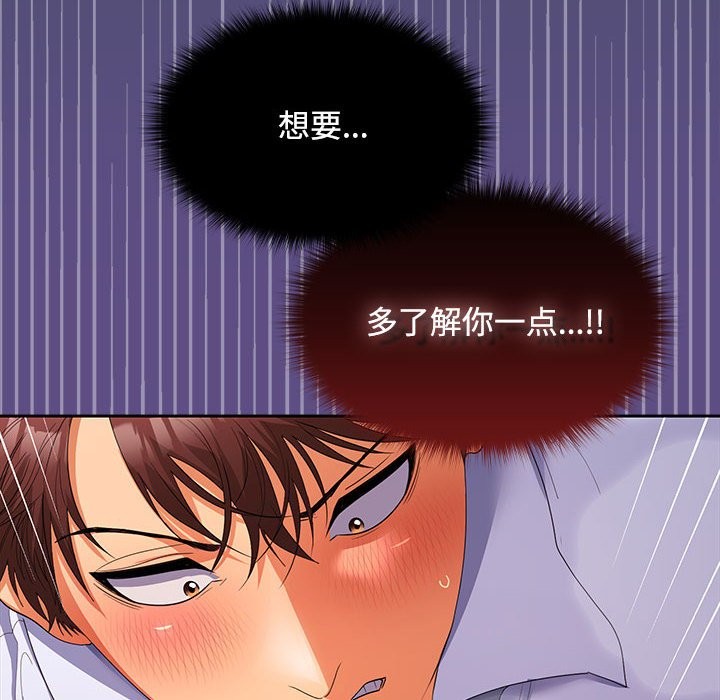 第23话-在公司偷偷爱-Sexy Bea（第14张）