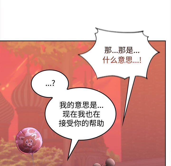 第25话-在公司偷偷爱-Sexy Bea（第9张）