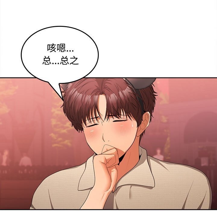 第25话-在公司偷偷爱-Sexy Bea（第19张）