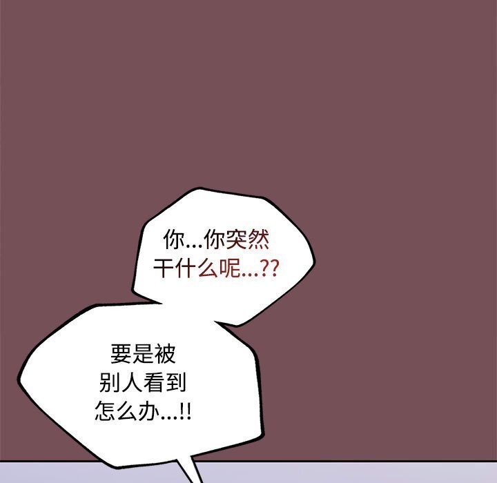 第26话-在公司偷偷爱-Sexy Bea（第11张）